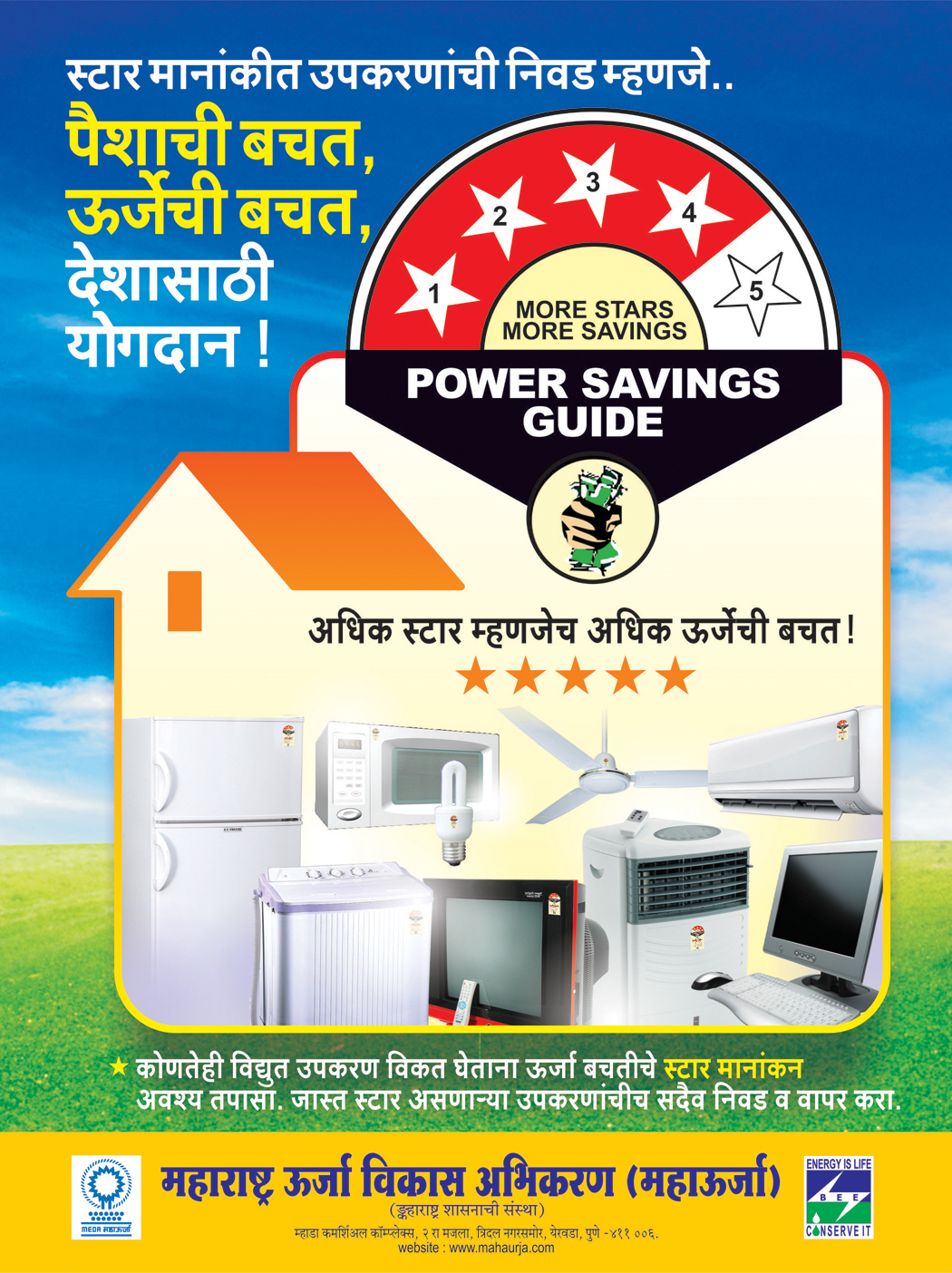 Poster Maharashtra Energy Development Agency Govt Of Maharashtra